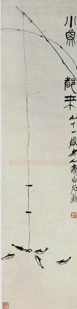 1951年 齐白石 小鱼都来 书画作品