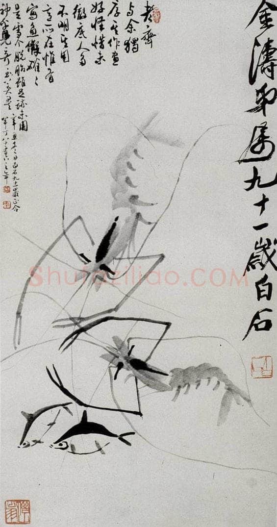 1951年 齐白石 虾 书画作品