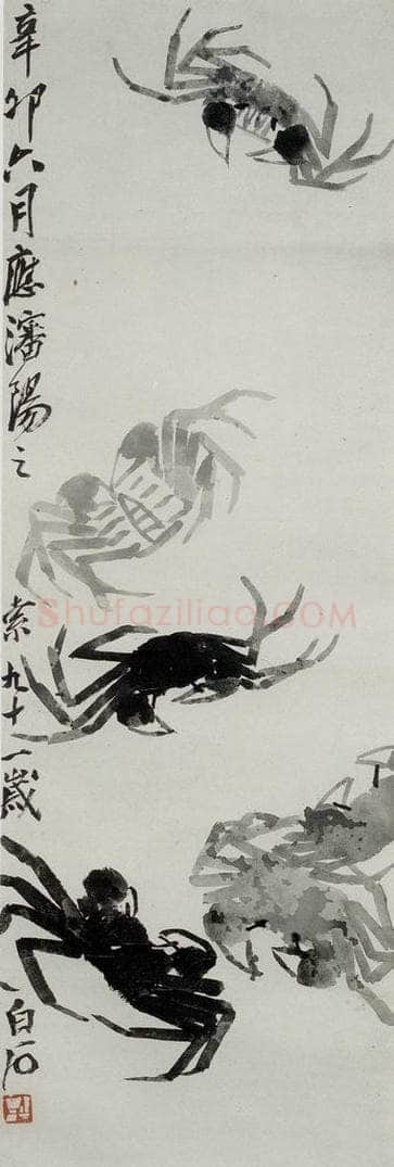 1951年 齐白石 蟹 书画作品