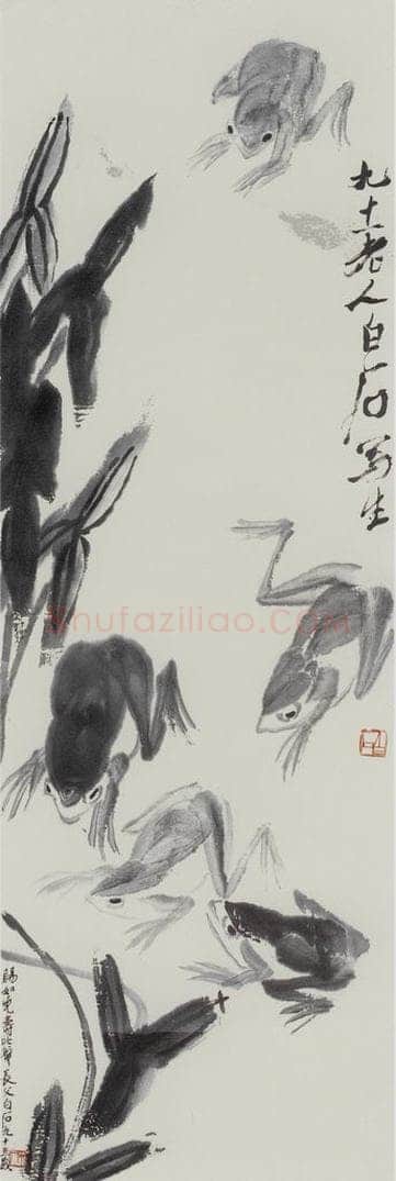 1951年 齐白石 青蛙 书画作品