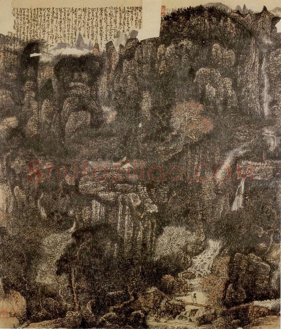 1976年 黄秋园 《匡庐胜境》 书画作品