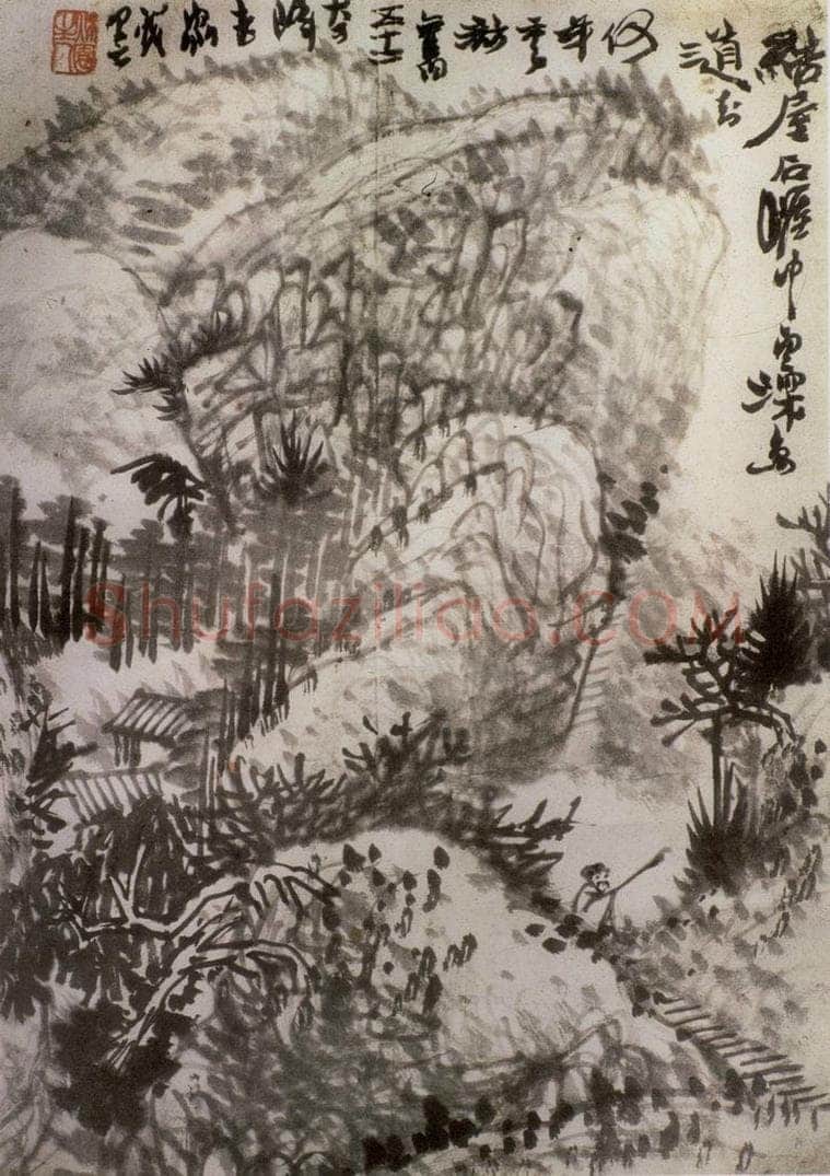 1964年 黄秋园 《结庐石崖》 书画作品