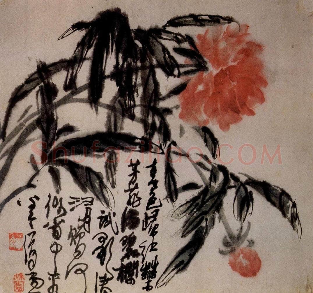 1971年 黄秋园 《芍药》 书画作品
