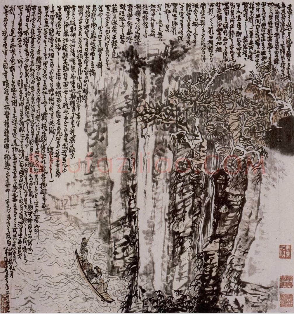 1975年 黄秋园 《赤壁》 书画作品