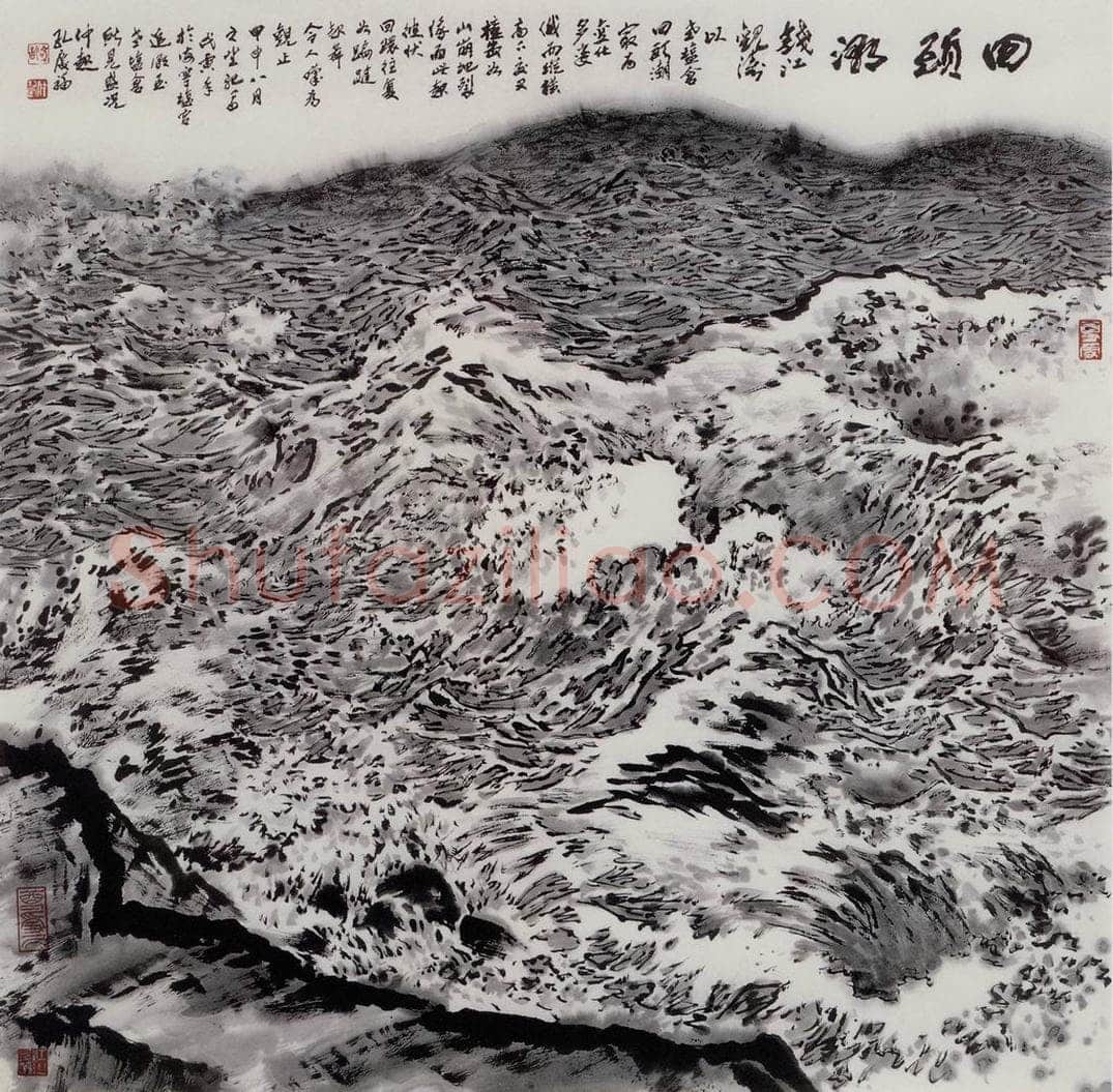  孔仲起 《回头潮》 书画作品