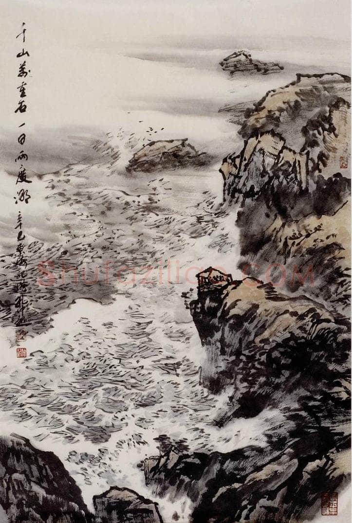  孔仲起 《千山万重石》 书画作品
