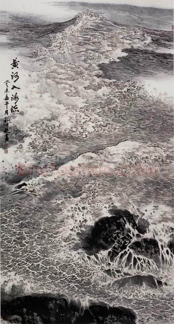  孔仲起 《黄河入海流》 书画作品
