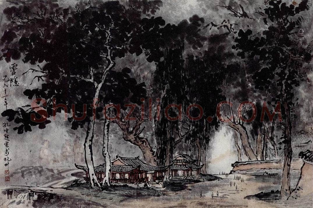 孔仲起 《灵隐》 书画作品