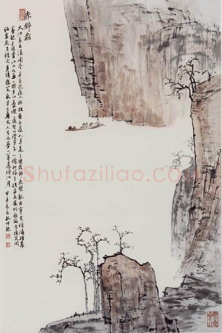 孔仲起 《赤壁图》 书画作品
