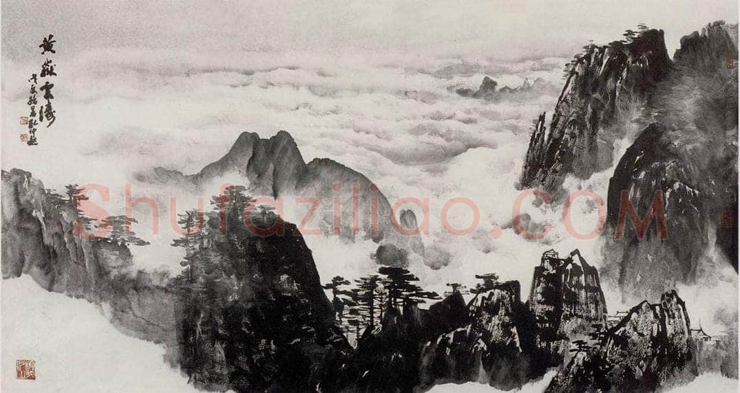  孔仲起 《黄岳云涛》 书画作品