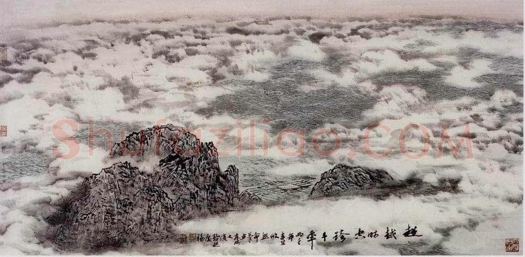  孔仲起 《超越时空跨千年》 书画作品
