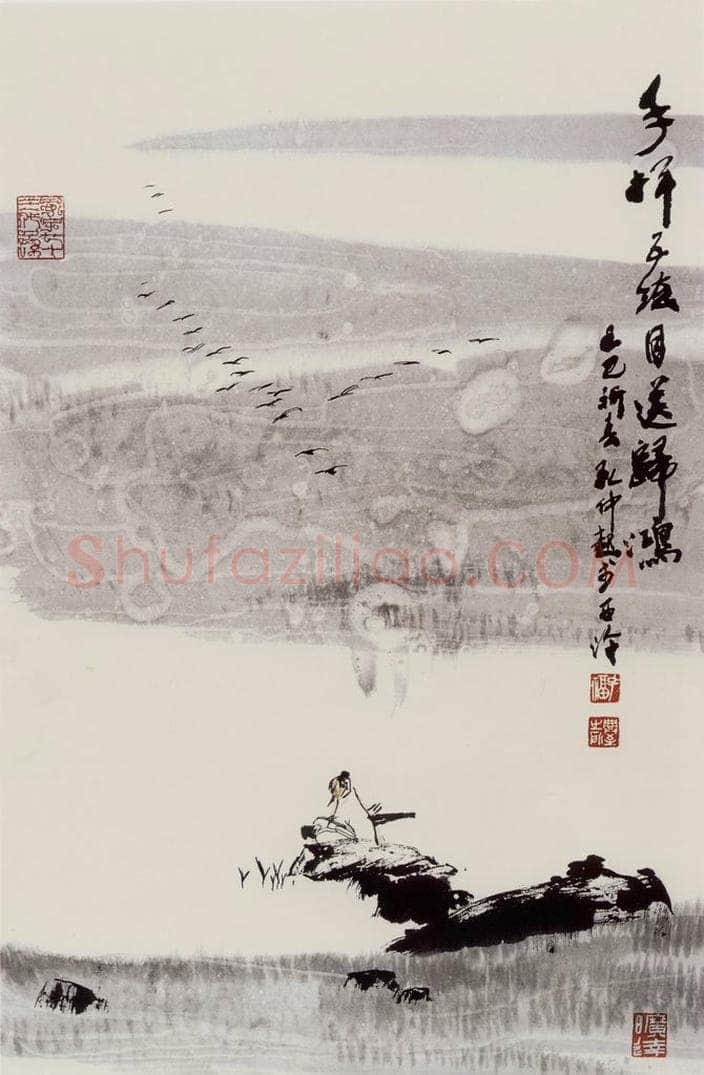 孔仲起 《目送归鸿》 书画作品