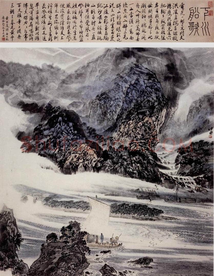 孔仲起 《下水船歌》 书画作品