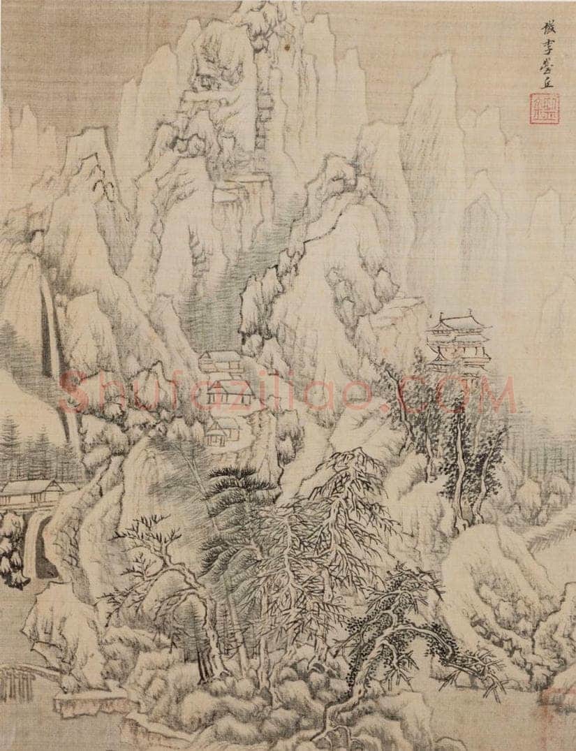 清 王鉴 仿古山水图册 书画作品
