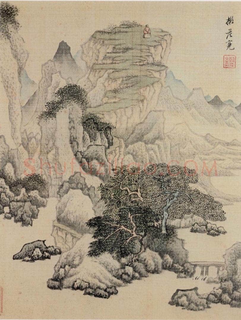 清 王鉴 仿古山水图册 书画作品