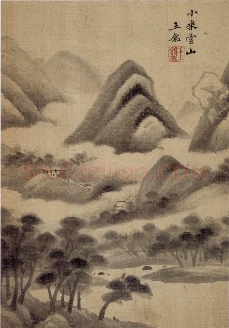 清 王鉴 山水册 书画作品