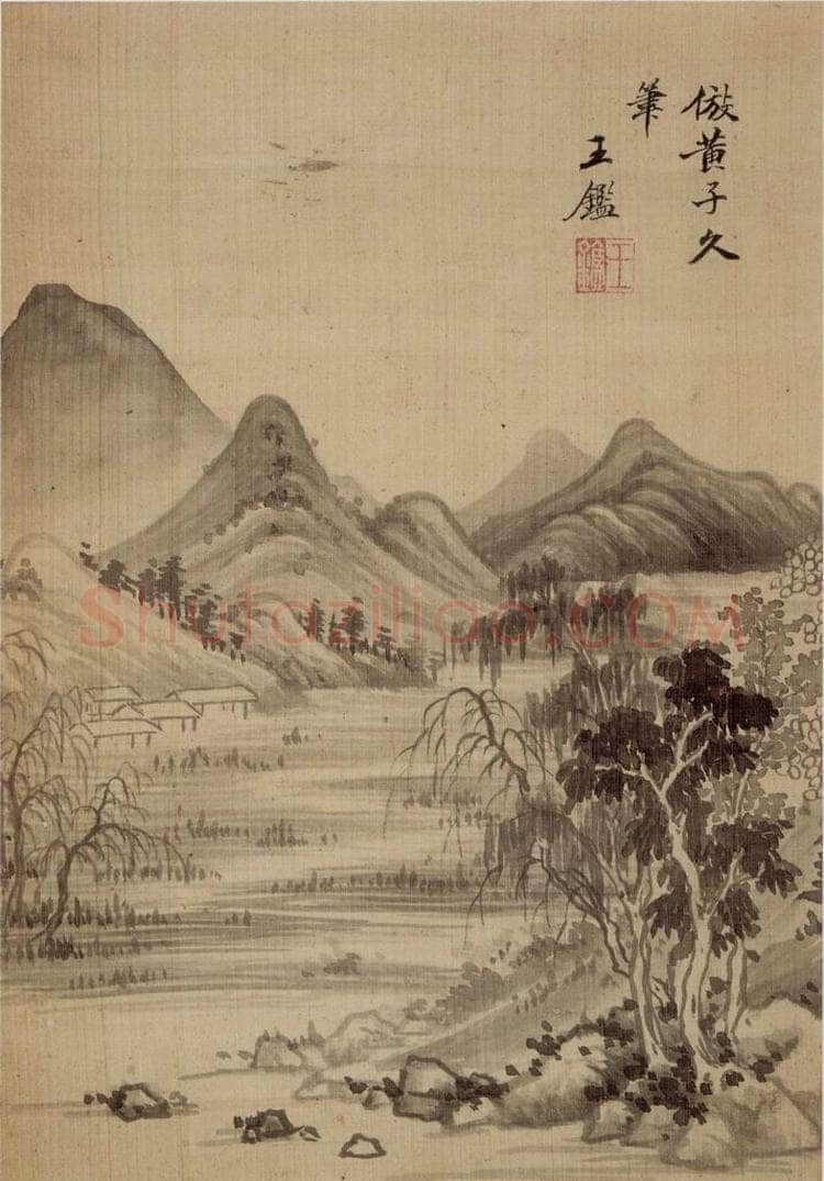 清 王鉴 山水册 书画作品