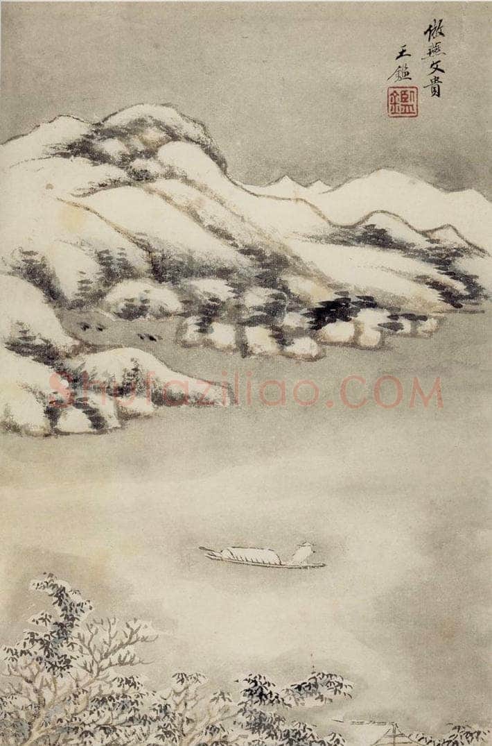清 王鉴 仿古山水册 书画作品