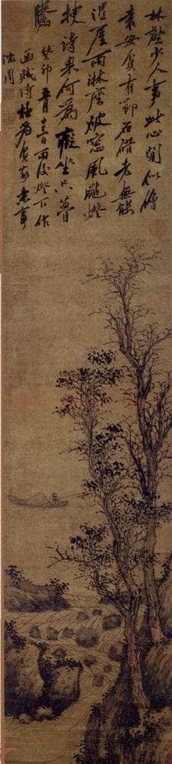 明 沈周 《古木寒泉图轴》 书画作品