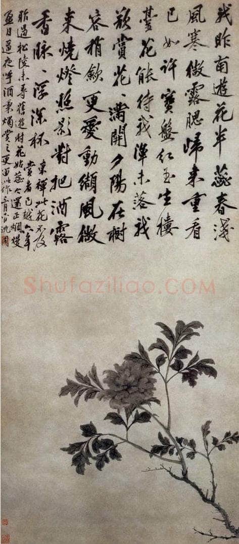 明 沈周 《牡丹图轴》 书画作品