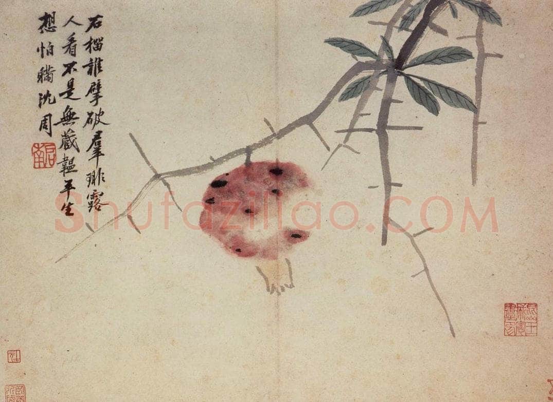 明 沈周 《卧游图册》 书画作品