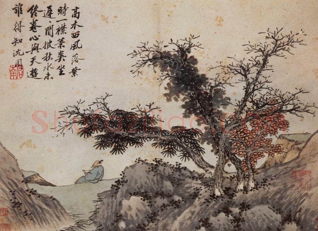 明 沈周 《卧游图册》 书画作品