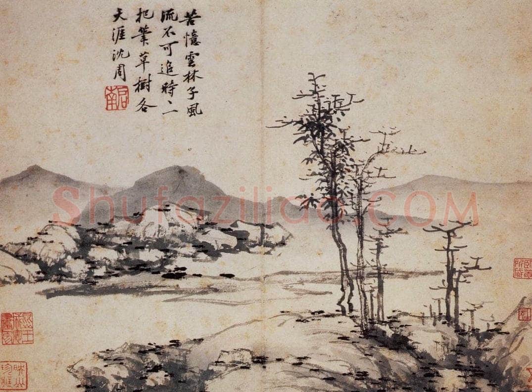 明 沈周 《卧游图册》 书画作品