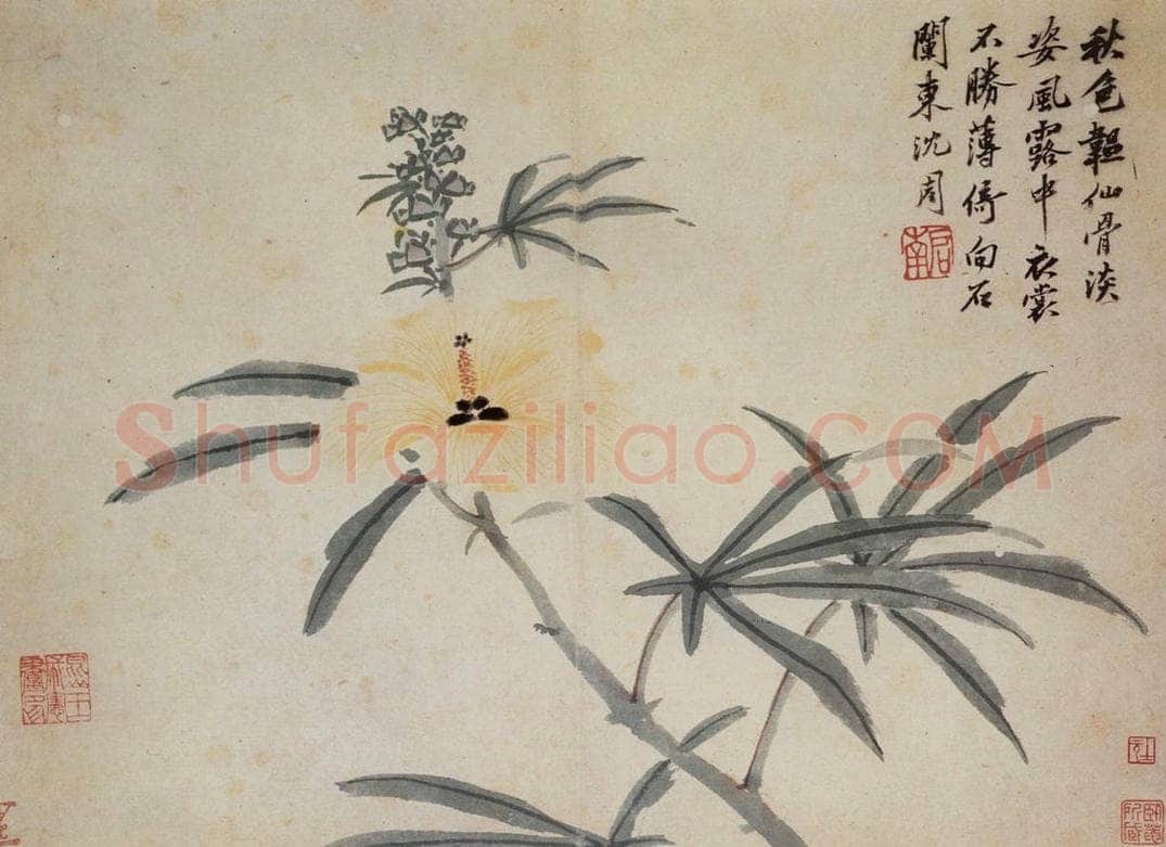 明 沈周 《卧游图册》 书画作品