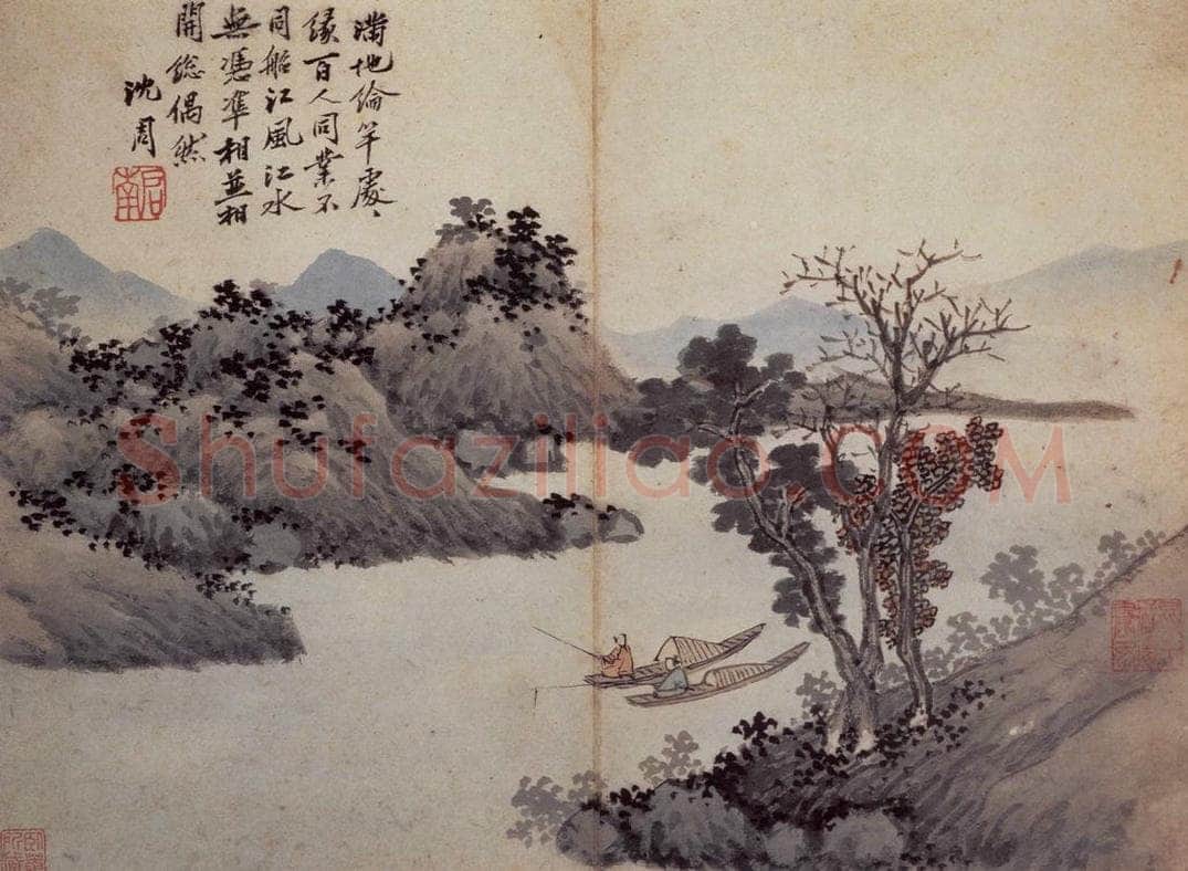 明 沈周 《卧游图册》 书画作品
