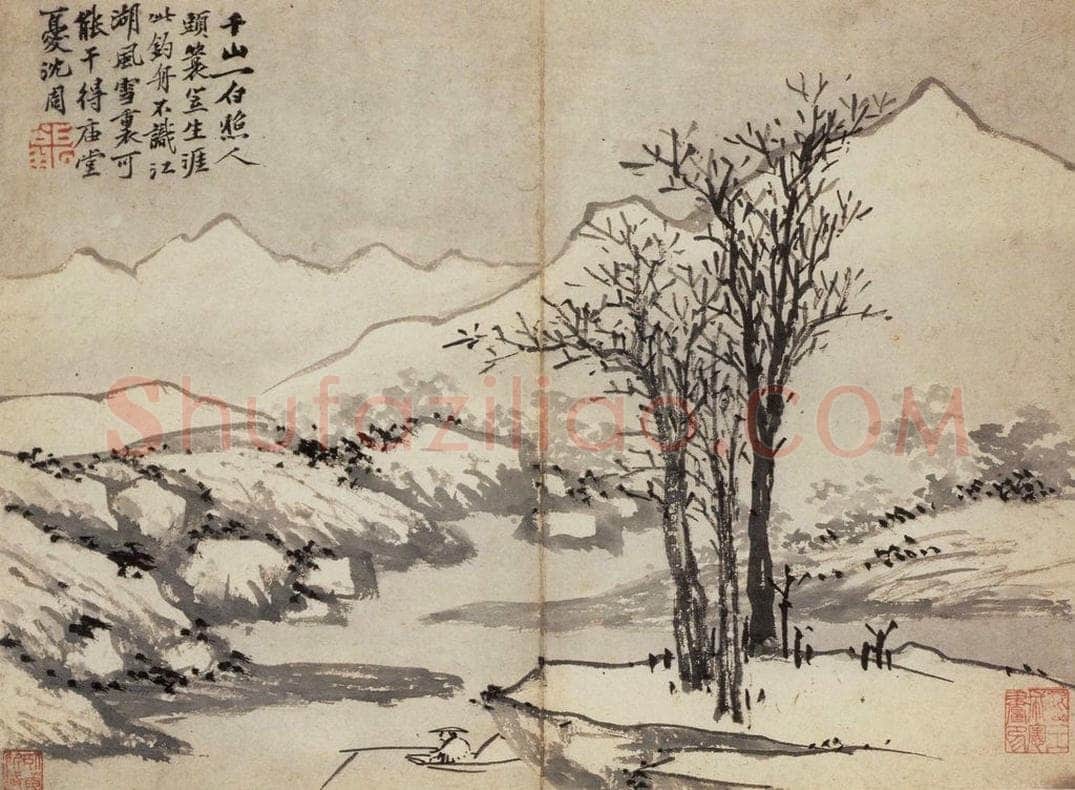 明 沈周 《卧游图册》 书画作品