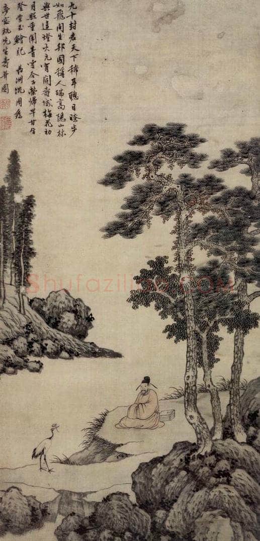明 沈周 《为祝淇作山水图轴》 书画作品