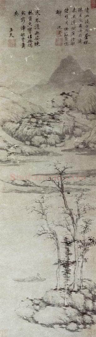 明 沈周 《山水轴》 书画作品