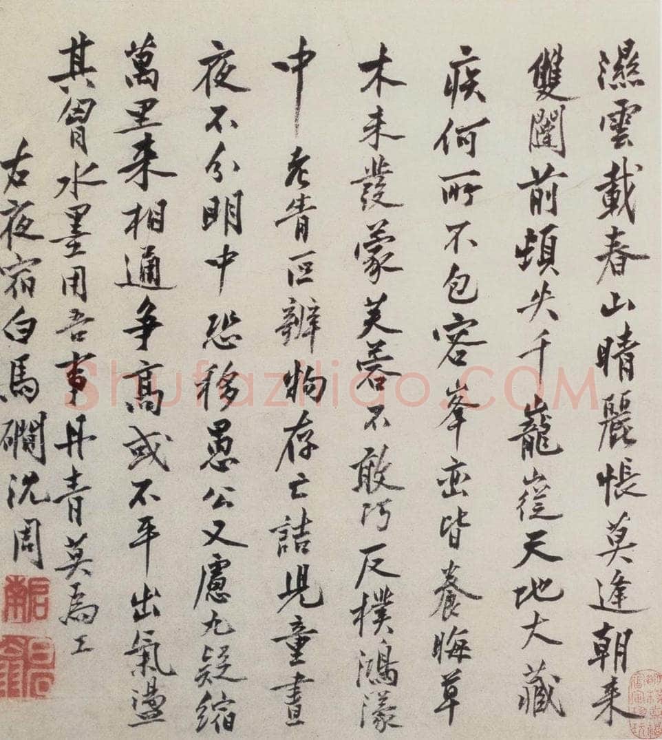 明 沈周 《三绝图册》 书画作品
