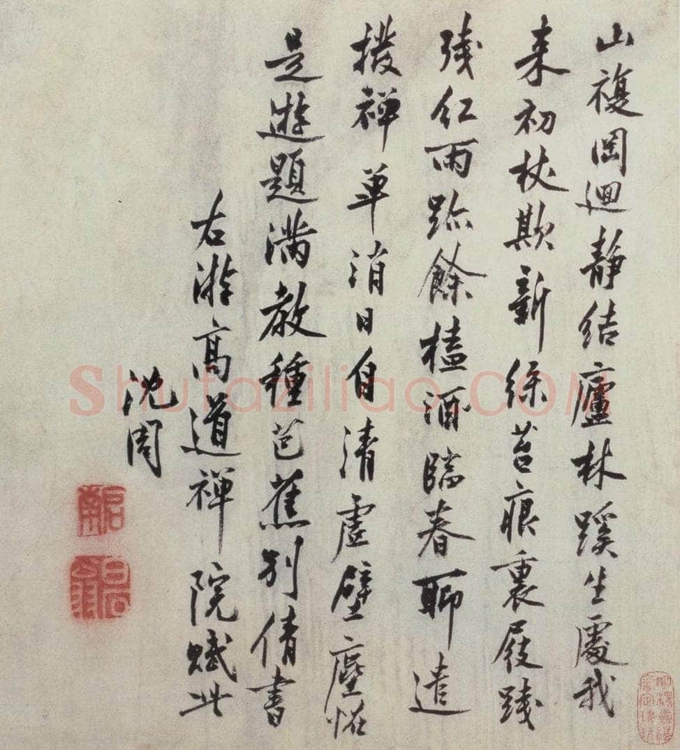 明 沈周 《三绝图册》 书画作品