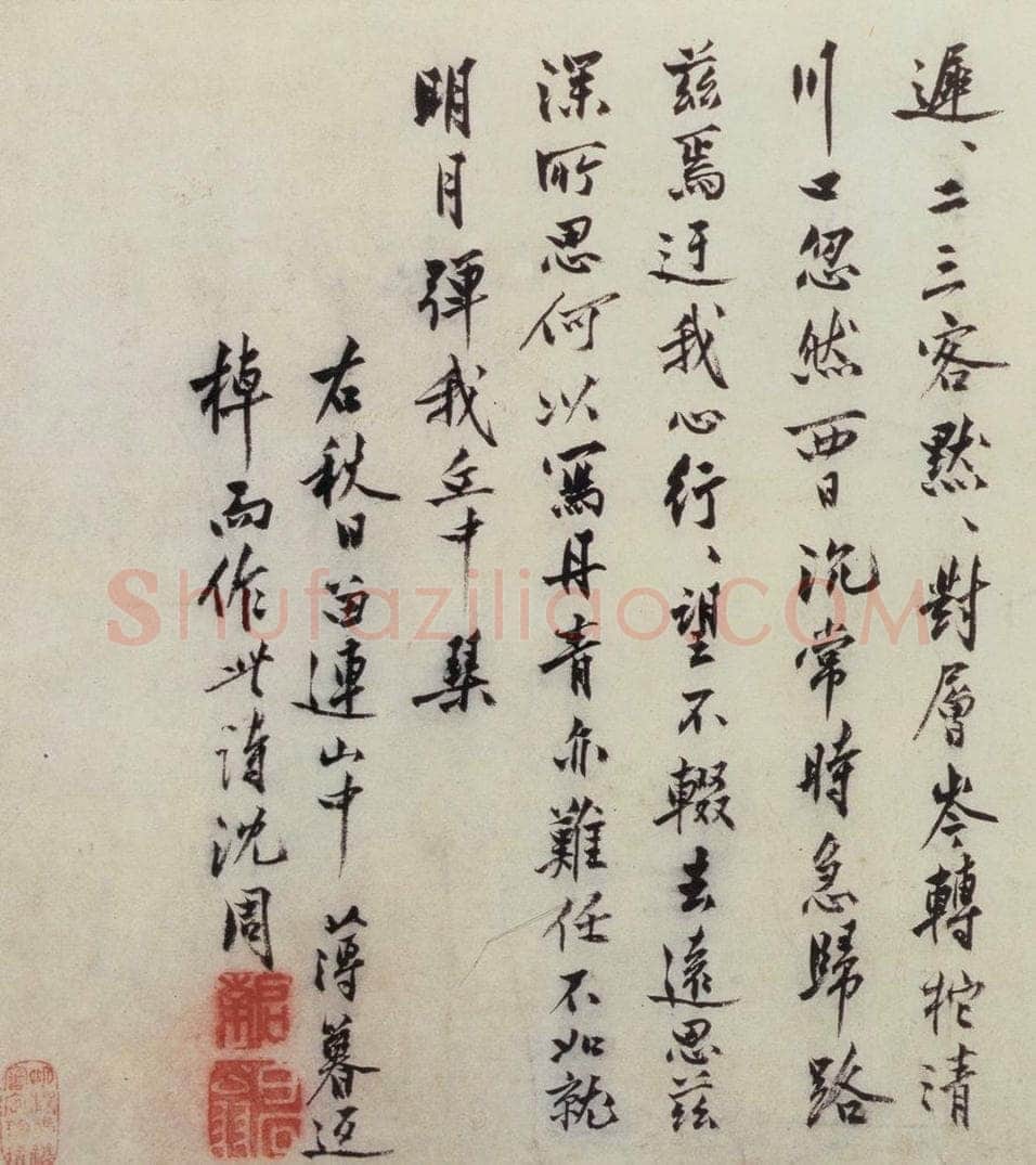 明 沈周 《三绝图册》 书画作品