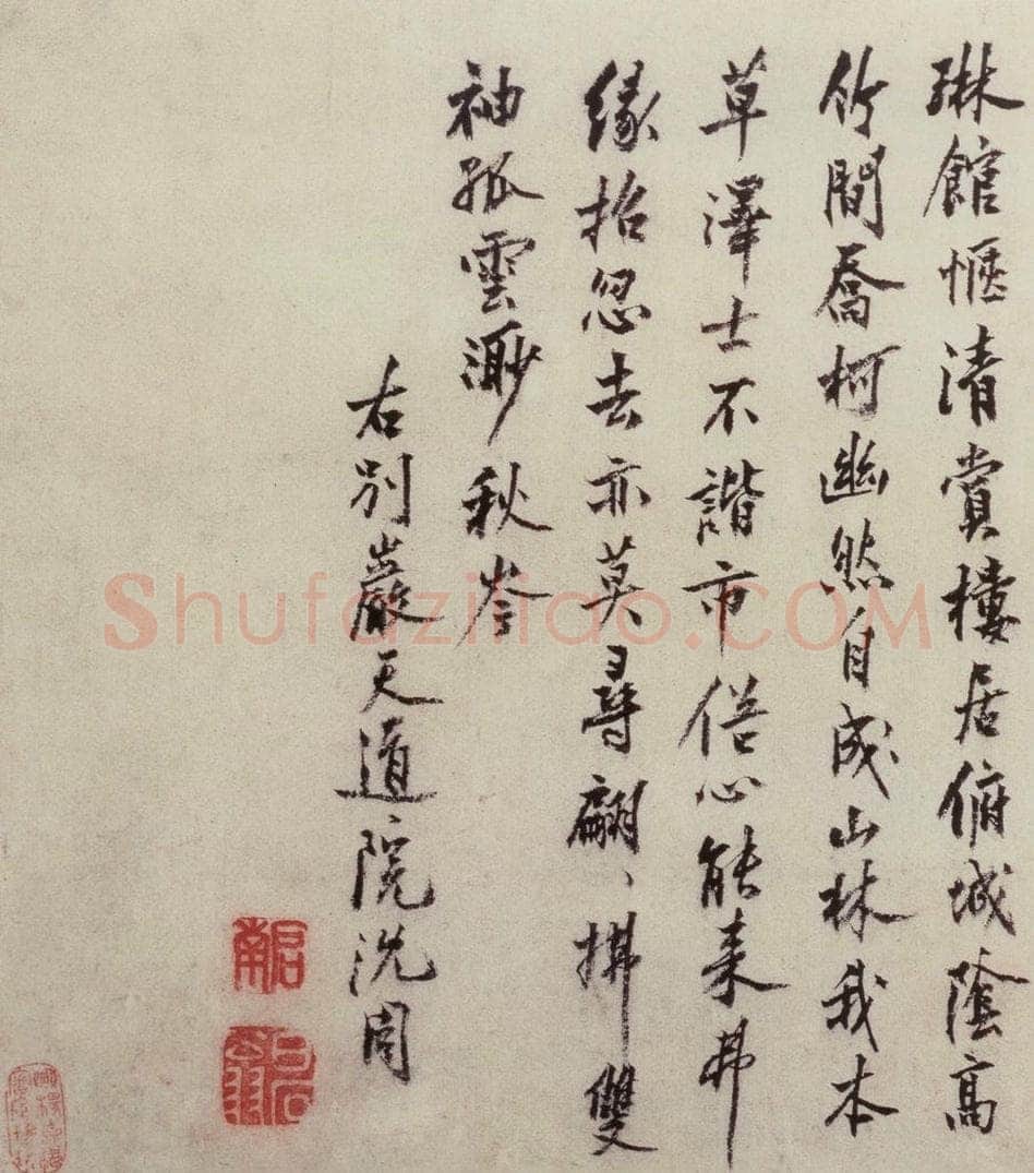 明 沈周 《三绝图册》 书画作品