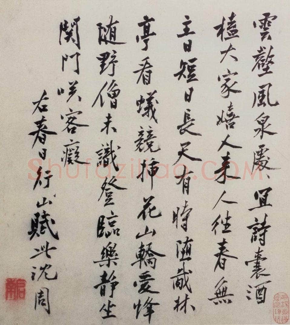 明 沈周 《三绝图册》 书画作品