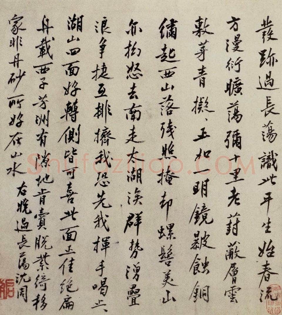 明 沈周 《三绝图册》 书画作品
