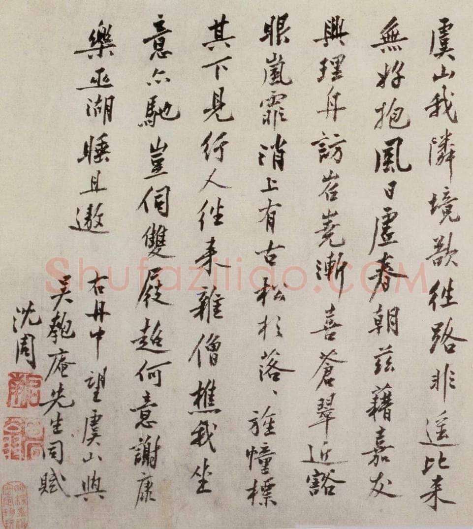 明 沈周 《三绝图册》 书画作品