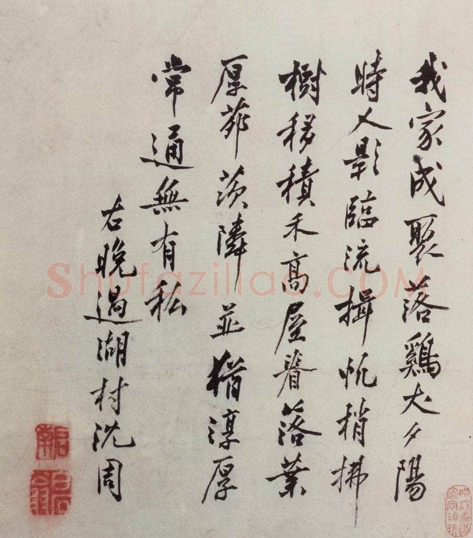 明 沈周 《三绝图册》 书画作品
