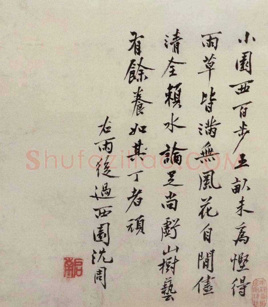 明 沈周 《三绝图册》 书画作品