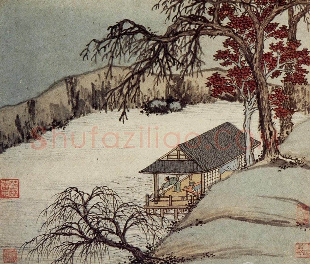 明 沈周 《东庄图册》 书画作品