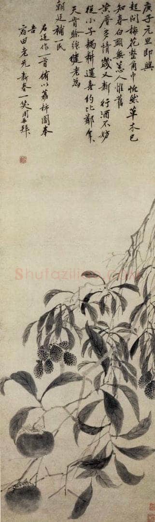 明 沈周 《荔柿图轴》 书画作品