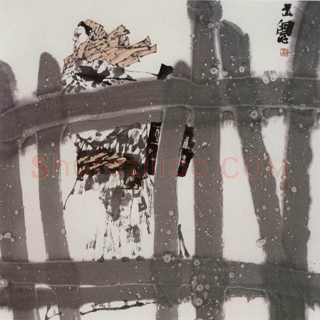 2001年 张道兴 《雪》 书画作品