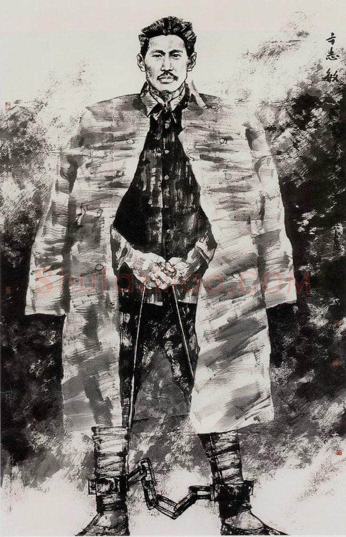 2001年 张道兴 《方志敏》 书画作品