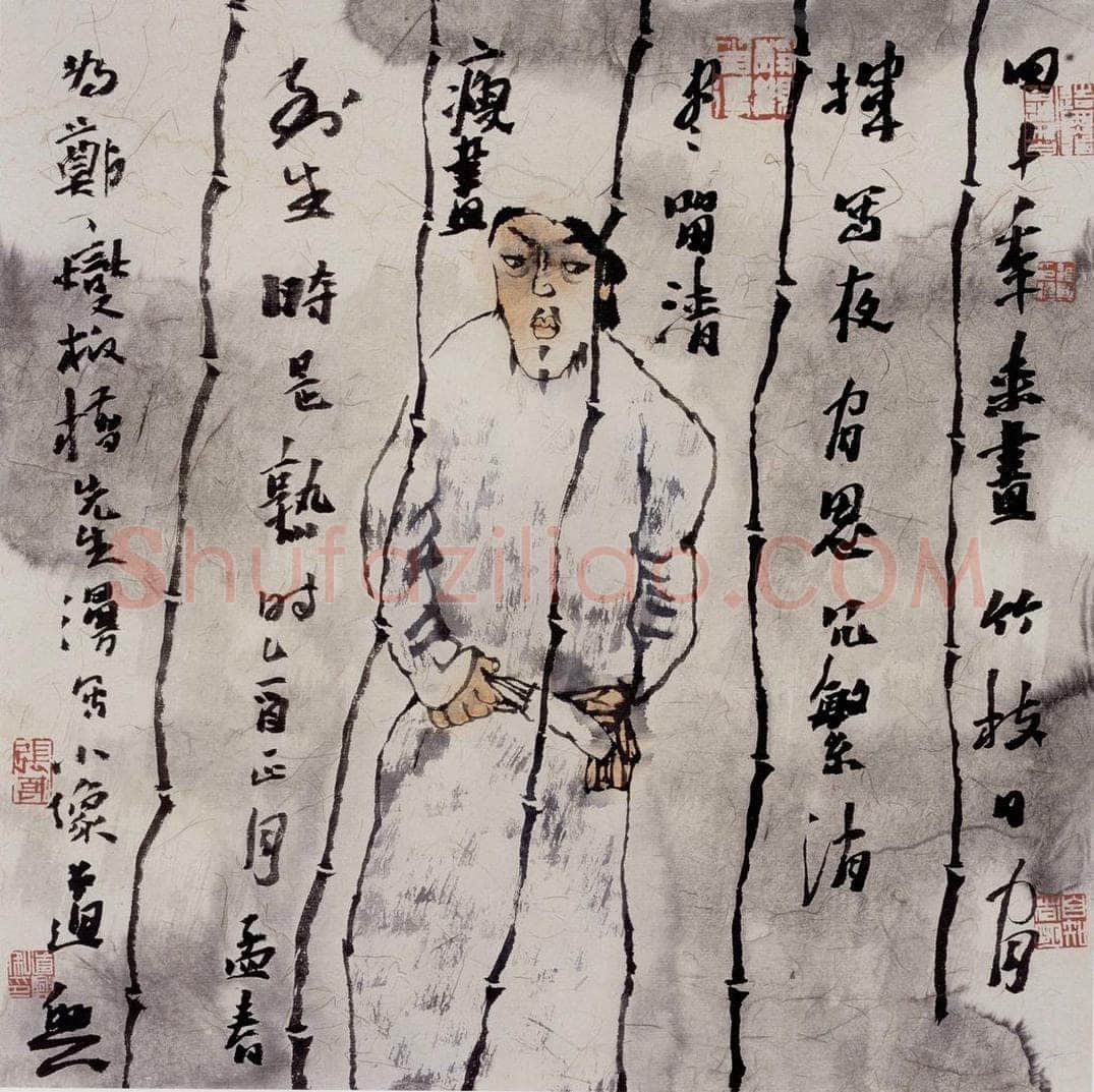 1995年 张道兴 《郑板桥像》 书画作品