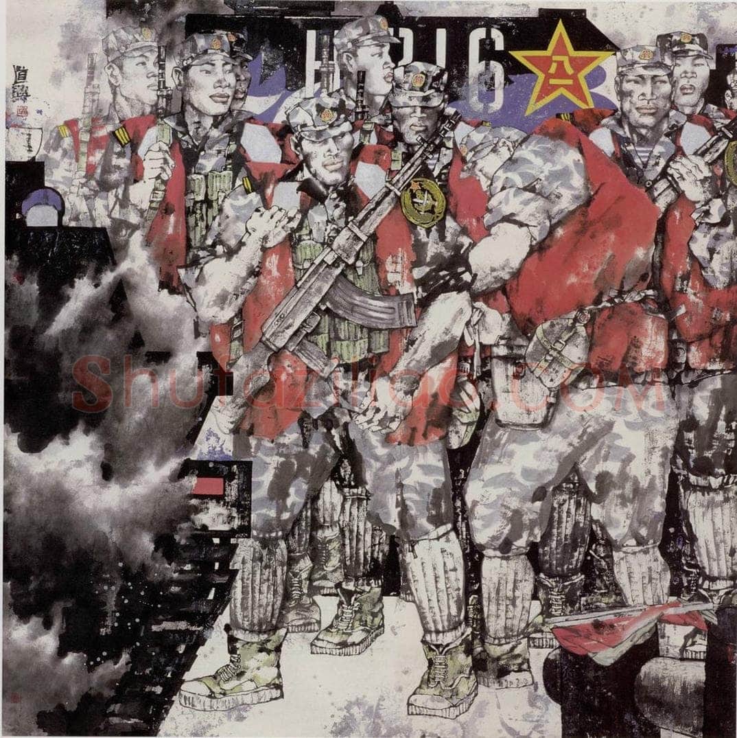 1996年 张道兴 《待发》 书画作品