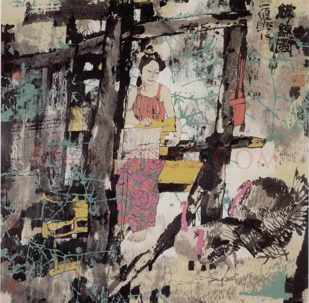 1996年 张道兴 《织锦图》 书画作品