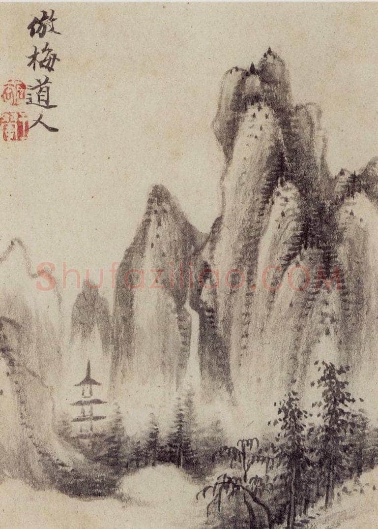1658年 王翚 《仿古山水册》 书画作品