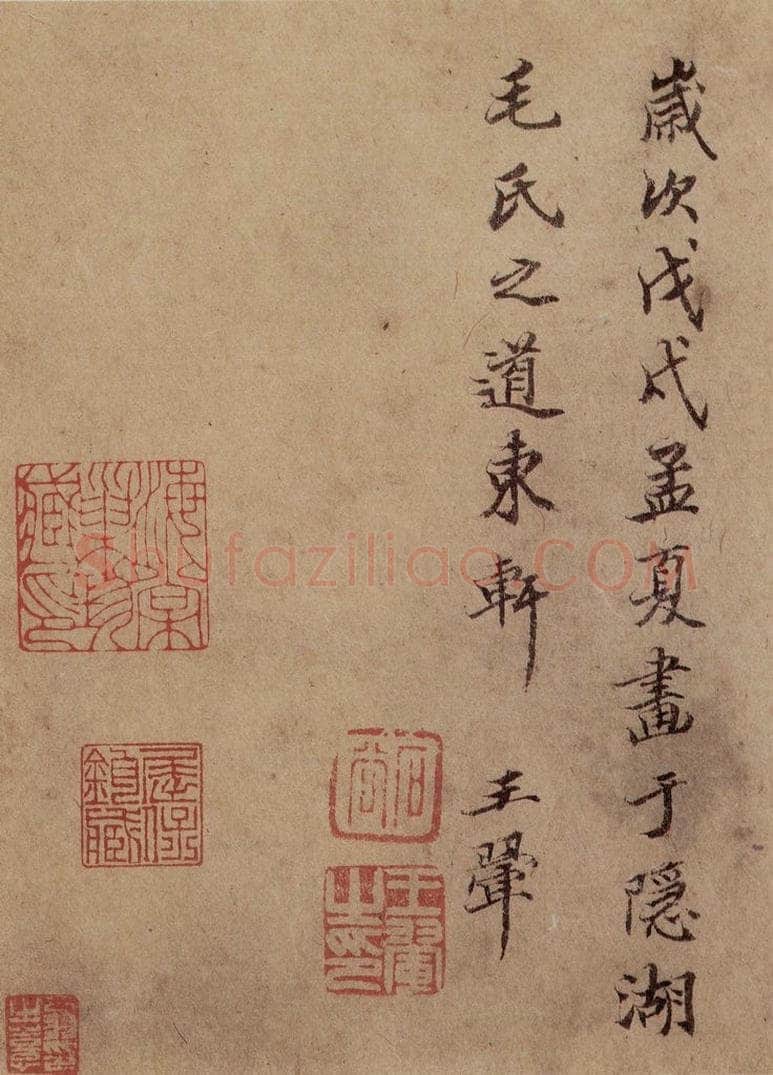 1658年 王翚 《仿古山水册》 书画作品